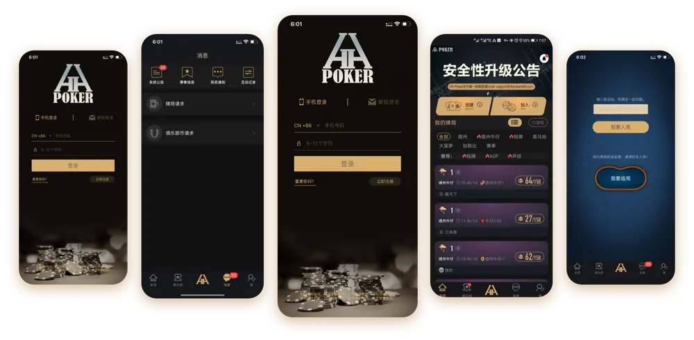 hhpoker俱乐部联盟 游戏界面